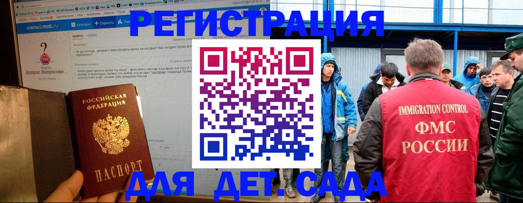 временная регистрация недорого в Иваново