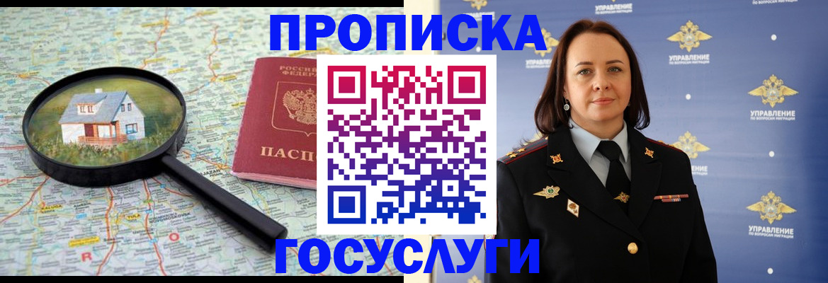 временная регистрация собственник в Иваново