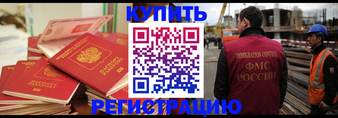 прописка иностранных граждан в Иваново
